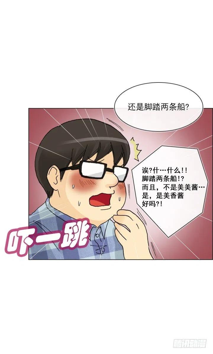 总裁千金x肥宅韩漫全集-喝醉的神助攻无删减无遮挡章节图片 