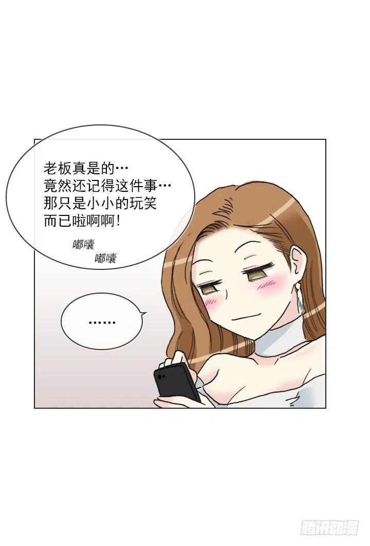 总裁千金x肥宅韩漫全集-喝醉的神助攻无删减无遮挡章节图片 