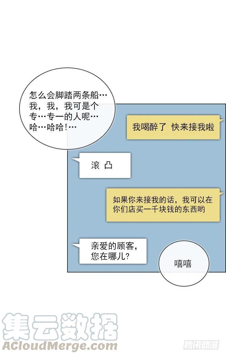 总裁千金x肥宅韩漫全集-喝醉的神助攻无删减无遮挡章节图片 
