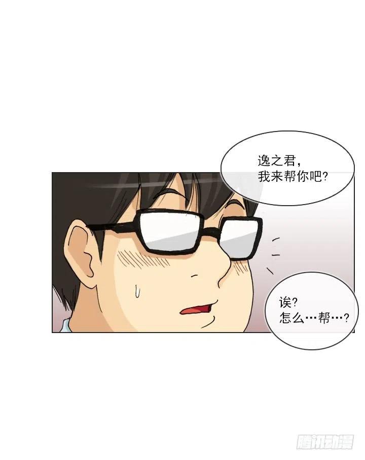 总裁千金x肥宅韩漫全集-喝醉的神助攻无删减无遮挡章节图片 