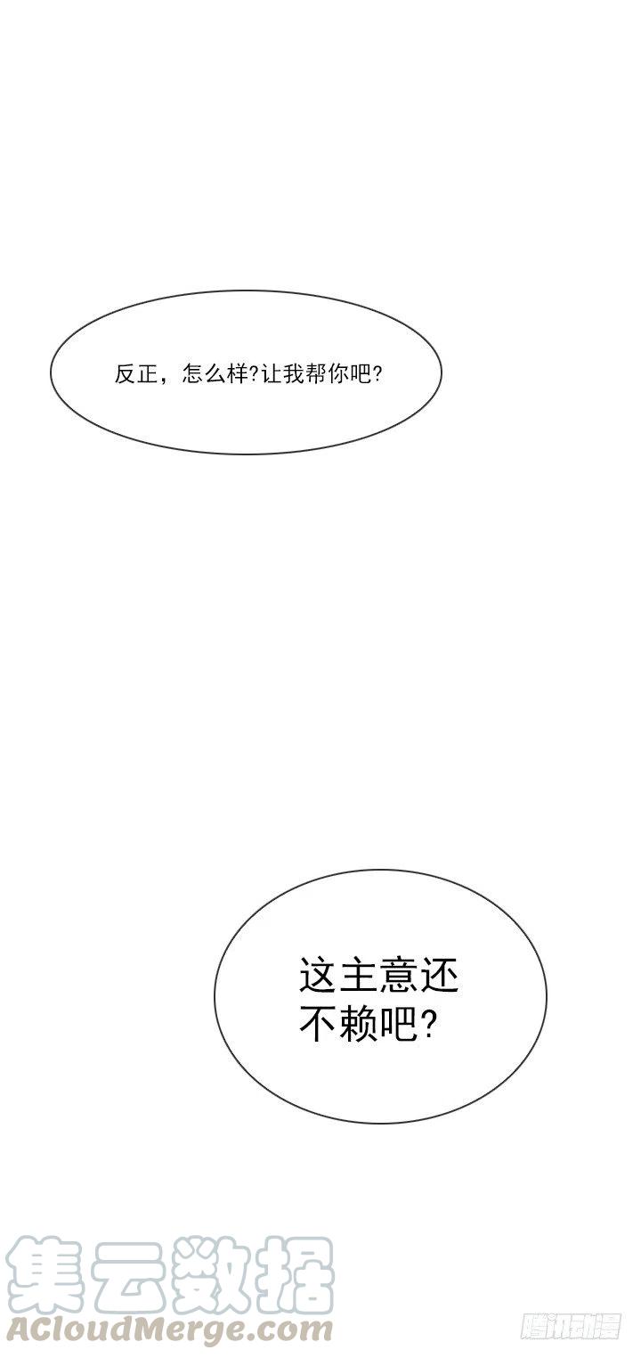 总裁千金x肥宅韩漫全集-喝醉的神助攻无删减无遮挡章节图片 