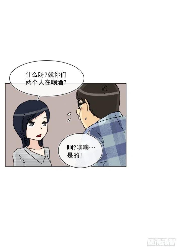 总裁千金x肥宅韩漫全集-喝醉的神助攻无删减无遮挡章节图片 