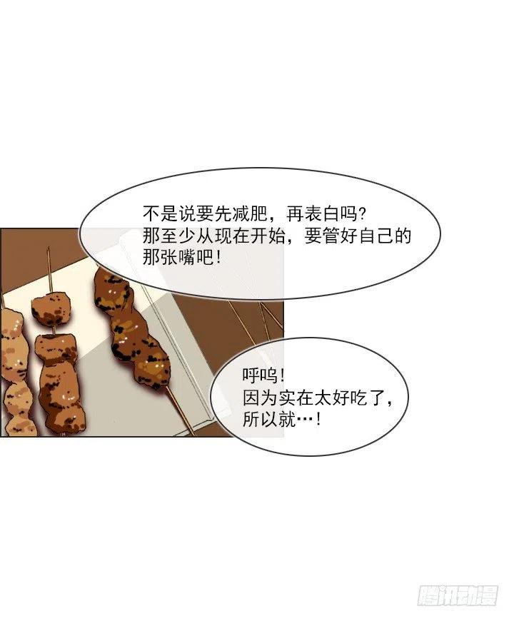 总裁千金x肥宅韩漫全集-喝醉的神助攻无删减无遮挡章节图片 