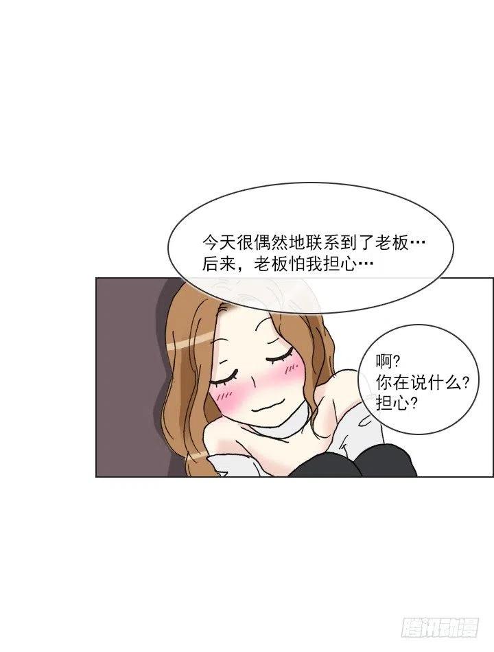 总裁千金x肥宅韩漫全集-喝醉的神助攻无删减无遮挡章节图片 