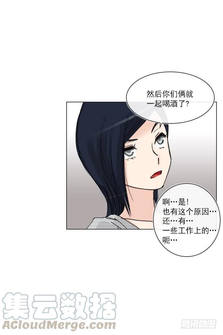 总裁千金x肥宅韩漫全集-喝醉的神助攻无删减无遮挡章节图片 