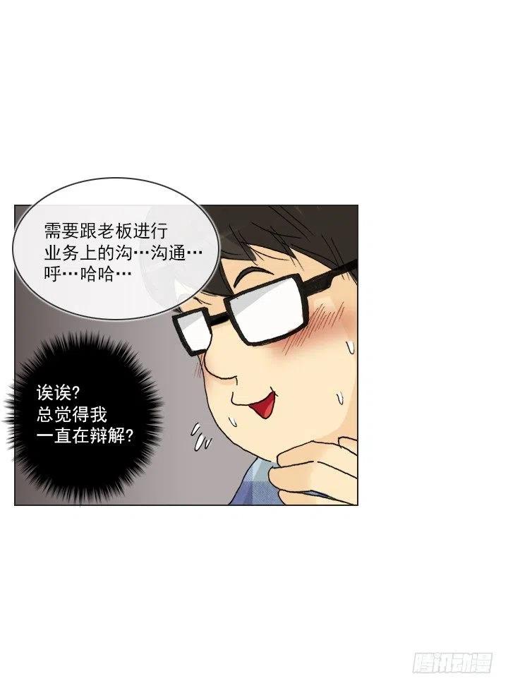 总裁千金x肥宅韩漫全集-喝醉的神助攻无删减无遮挡章节图片 