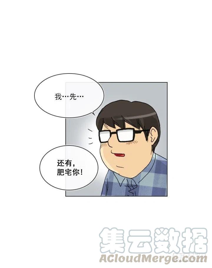 总裁千金x肥宅韩漫全集-喝醉的神助攻无删减无遮挡章节图片 