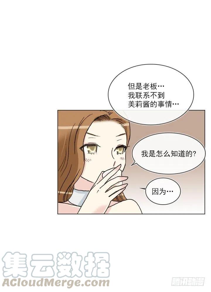 总裁千金x肥宅韩漫全集-喝醉的神助攻无删减无遮挡章节图片 