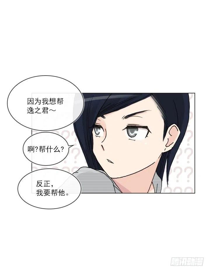 总裁千金x肥宅韩漫全集-喝醉的神助攻无删减无遮挡章节图片 