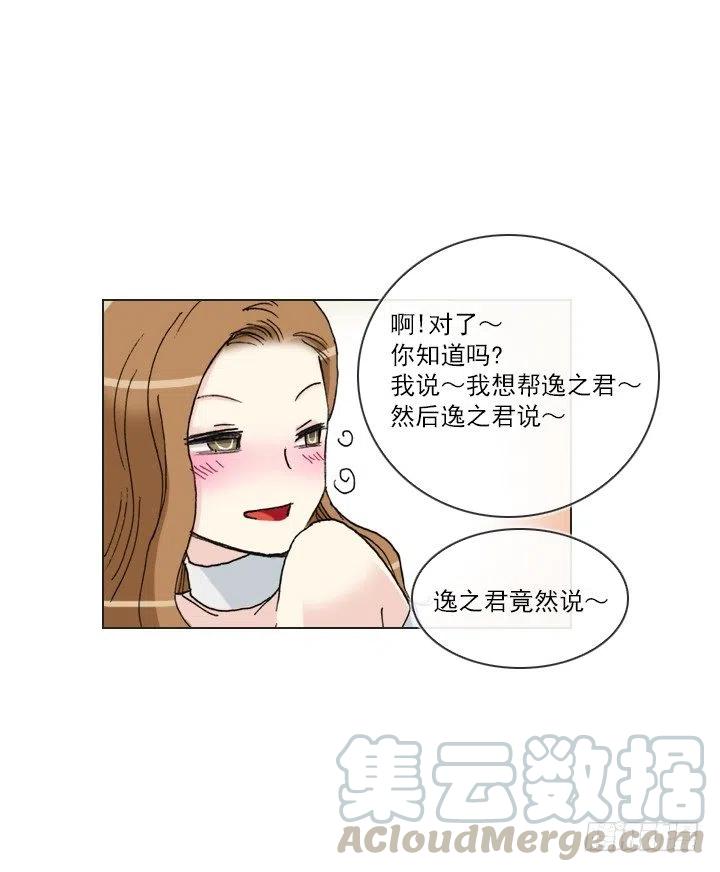 总裁千金x肥宅韩漫全集-喝醉的神助攻无删减无遮挡章节图片 
