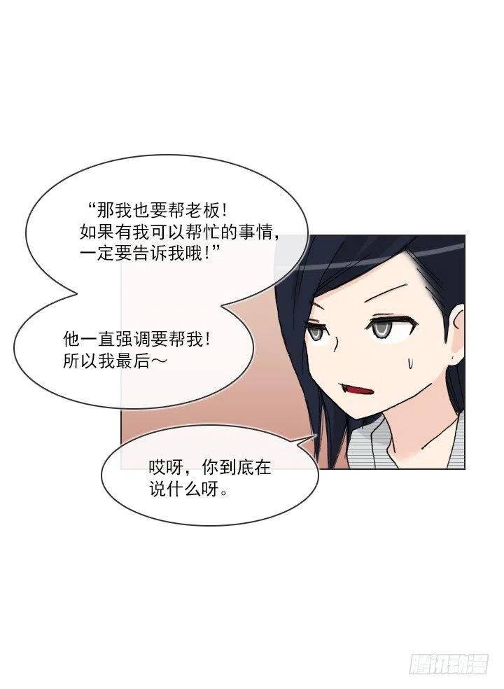 总裁千金x肥宅韩漫全集-喝醉的神助攻无删减无遮挡章节图片 