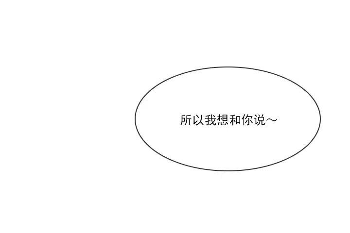 总裁千金x肥宅韩漫全集-喝醉的神助攻无删减无遮挡章节图片 