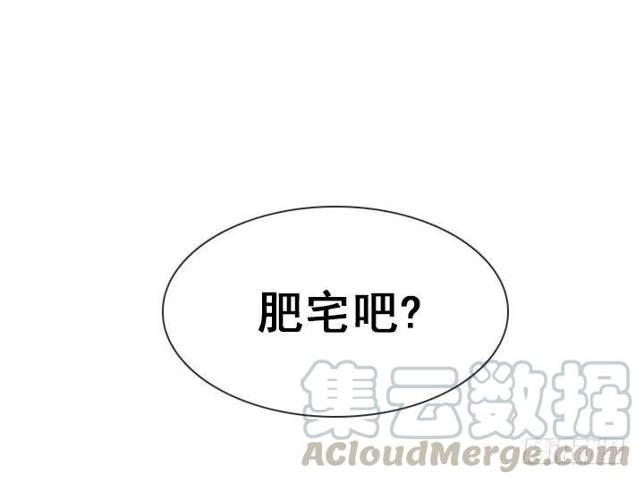 总裁千金x肥宅韩漫全集-喝醉的神助攻无删减无遮挡章节图片 