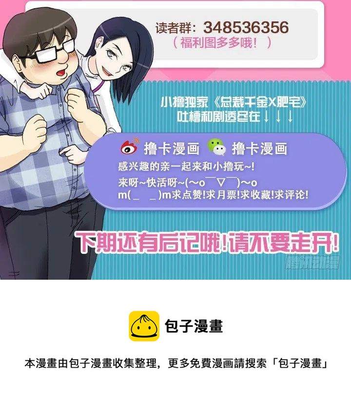 总裁千金x肥宅韩漫全集-喝醉的神助攻无删减无遮挡章节图片 
