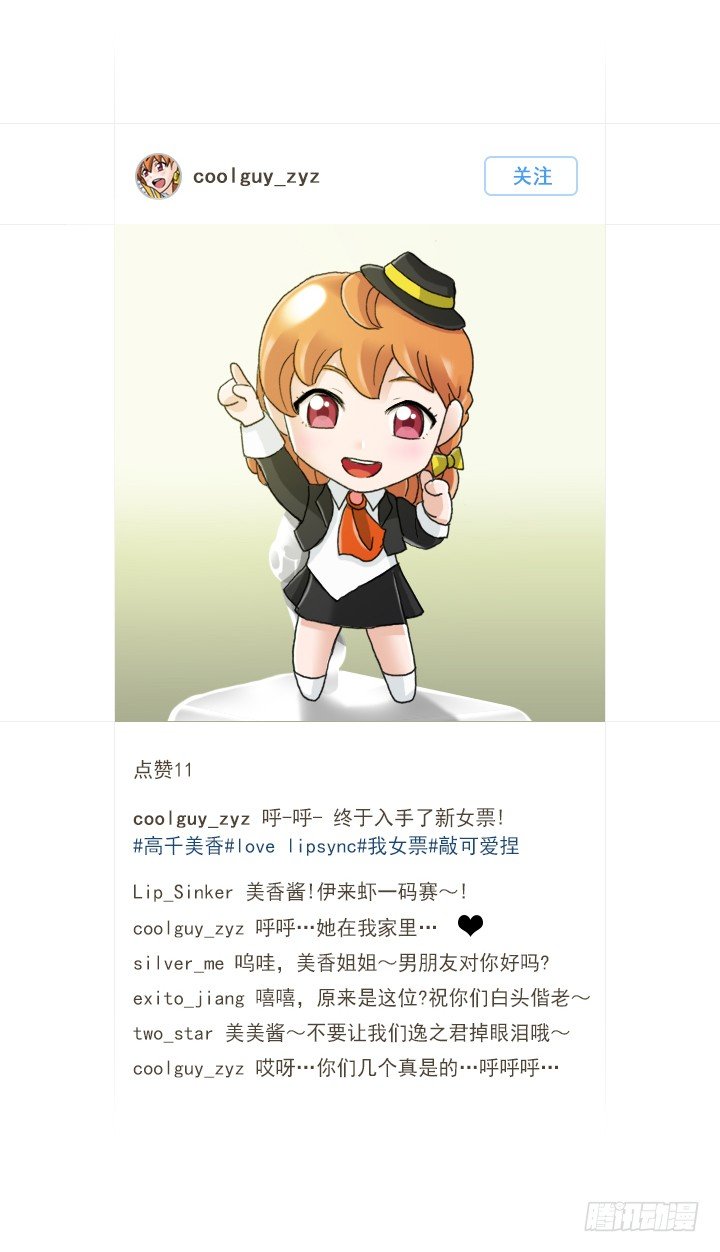 总裁千金x肥宅韩漫全集-【第一季 后记】无删减无遮挡章节图片 