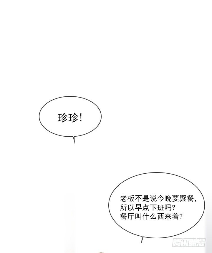 总裁千金x肥宅韩漫全集-【第一季 后记】无删减无遮挡章节图片 