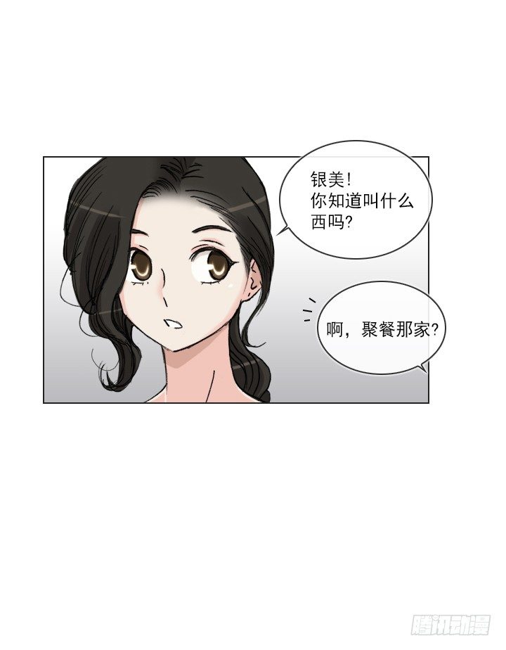 总裁千金x肥宅韩漫全集-【第一季 后记】无删减无遮挡章节图片 