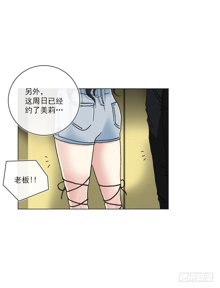 总裁千金x肥宅韩漫全集-【第一季 后记】无删减无遮挡章节图片 
