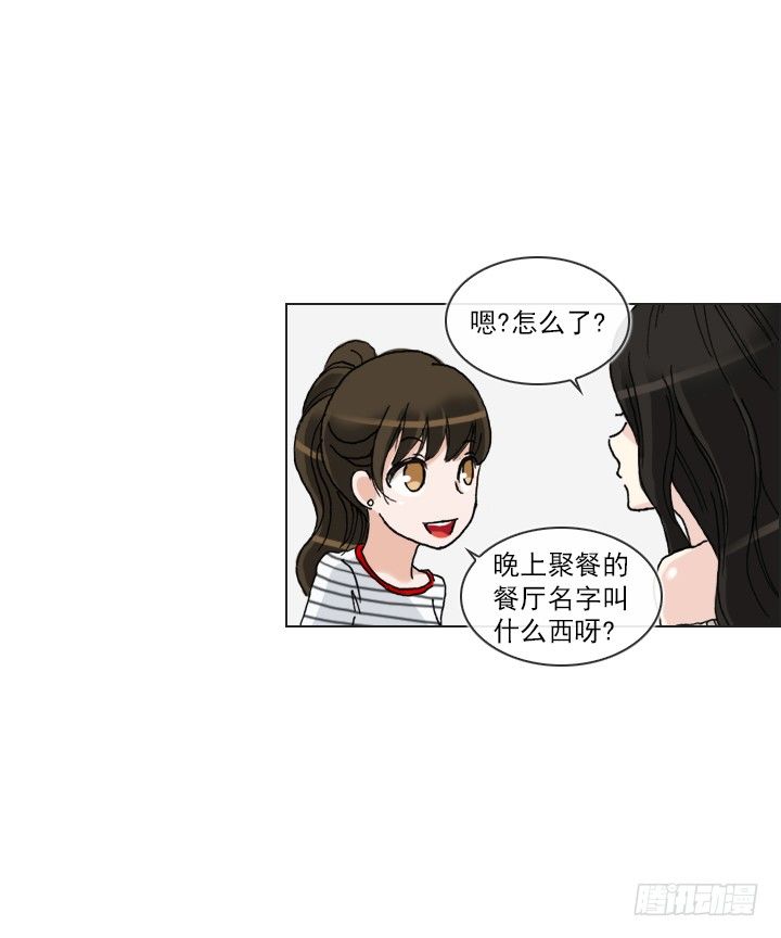 总裁千金x肥宅韩漫全集-【第一季 后记】无删减无遮挡章节图片 