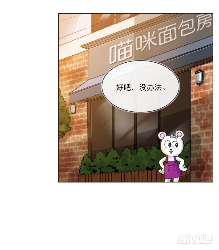 总裁千金x肥宅韩漫全集-【第一季 后记】无删减无遮挡章节图片 