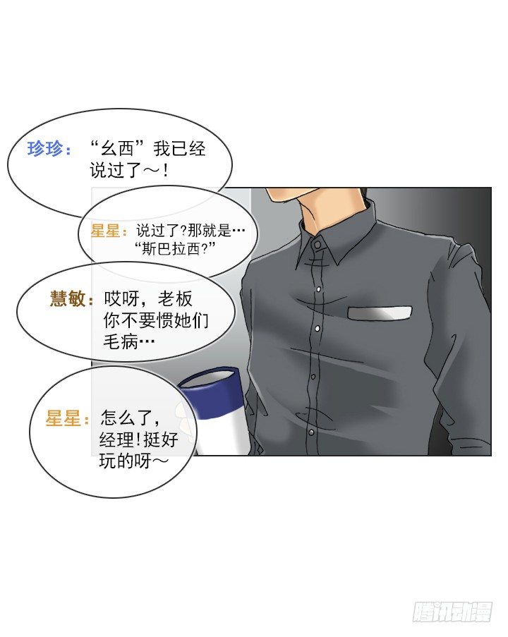 总裁千金x肥宅韩漫全集-【第一季 后记】无删减无遮挡章节图片 