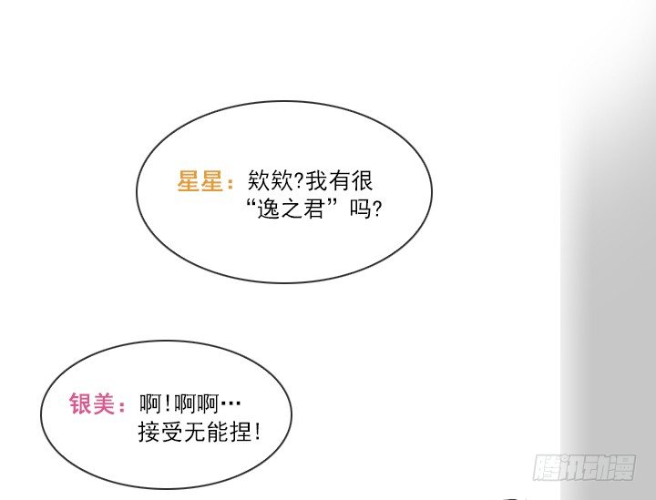 总裁千金x肥宅韩漫全集-【第一季 后记】无删减无遮挡章节图片 