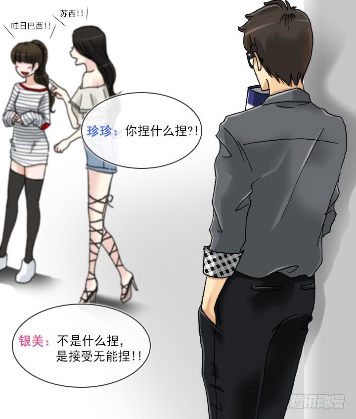 总裁千金x肥宅韩漫全集-【第一季 后记】无删减无遮挡章节图片 