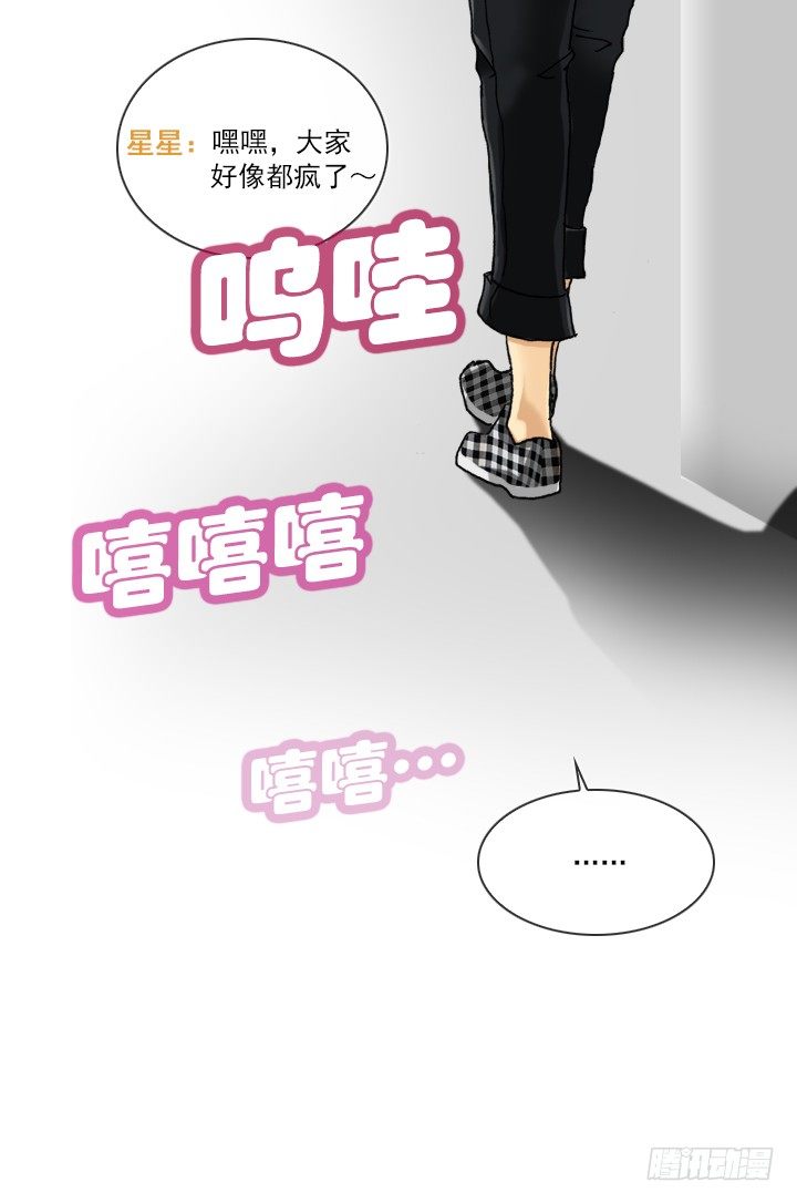 总裁千金x肥宅韩漫全集-【第一季 后记】无删减无遮挡章节图片 