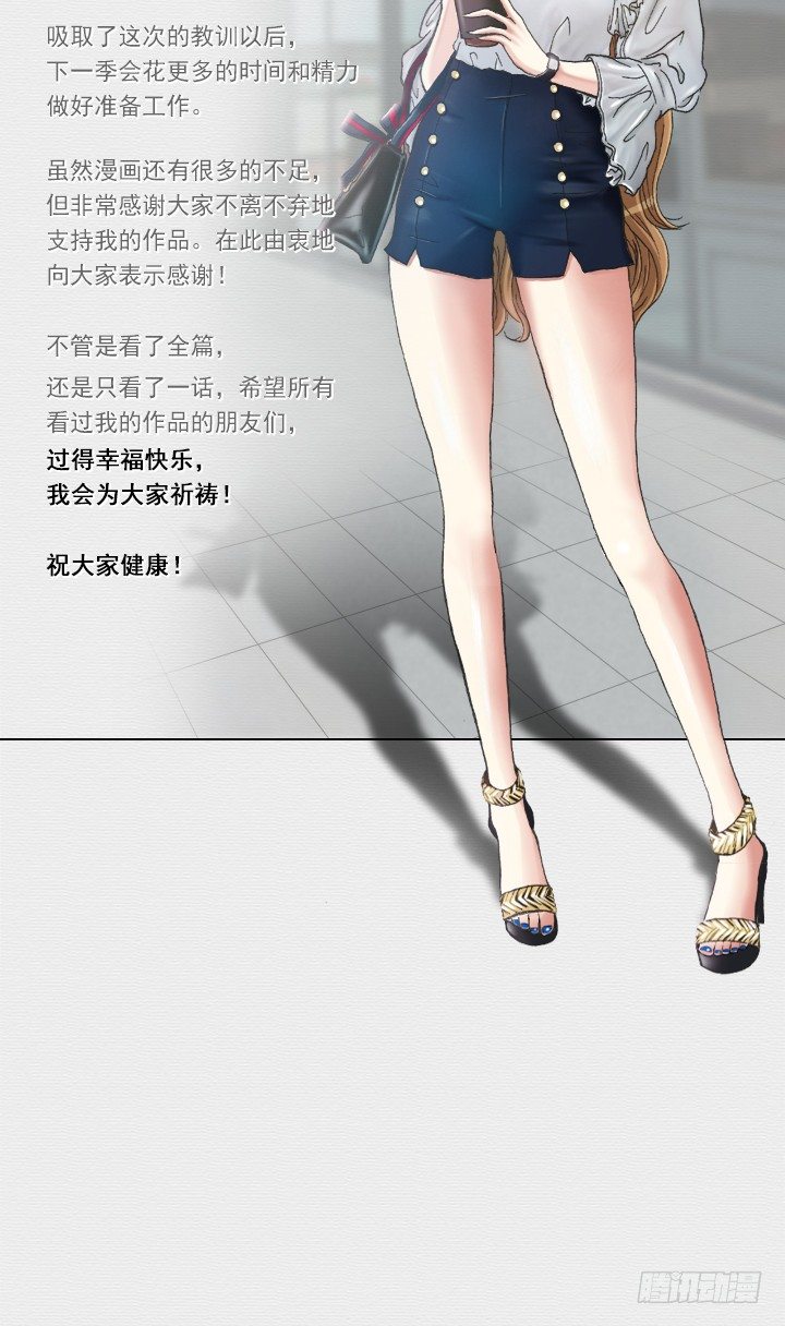 总裁千金x肥宅韩漫全集-【第一季 后记】无删减无遮挡章节图片 