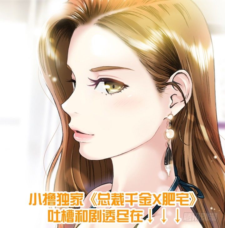 总裁千金x肥宅韩漫全集-【第一季 后记】无删减无遮挡章节图片 