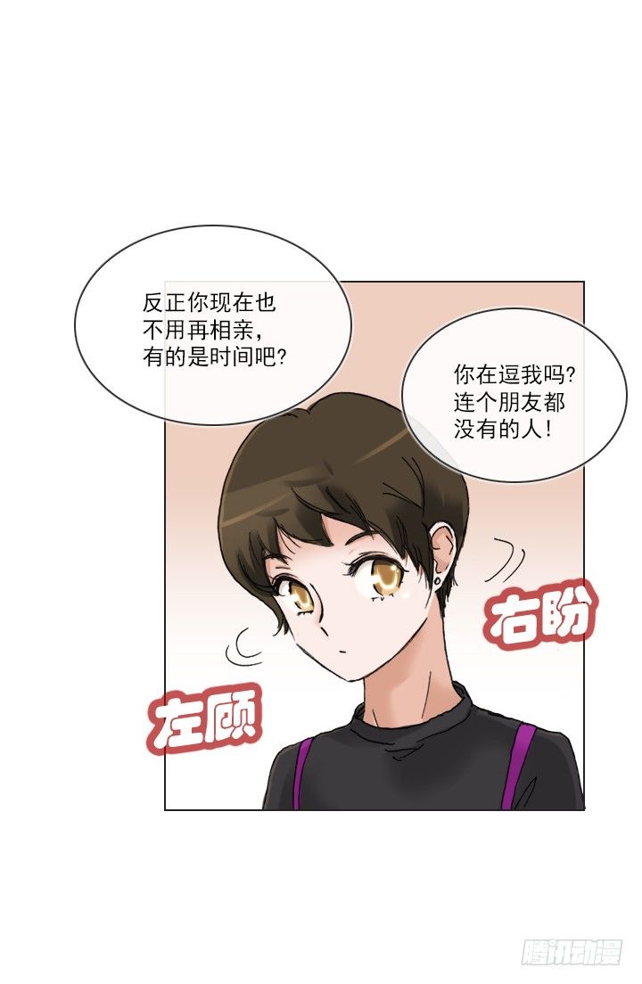 总裁千金x肥宅韩漫全集-【第一季 后记】无删减无遮挡章节图片 