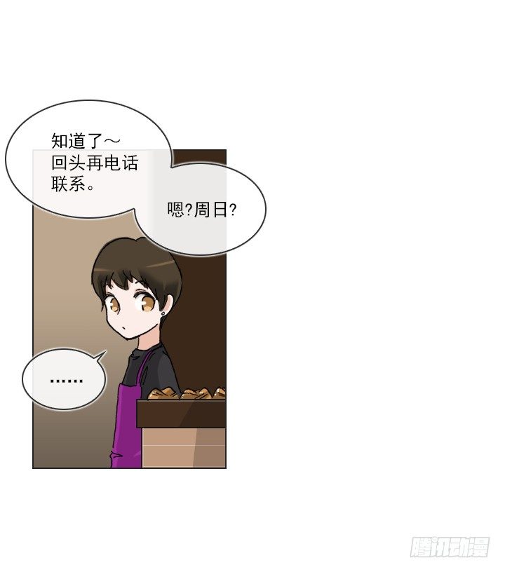 总裁千金x肥宅韩漫全集-【第一季 后记】无删减无遮挡章节图片 