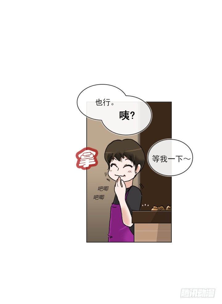 总裁千金x肥宅韩漫全集-【第一季 后记】无删减无遮挡章节图片 