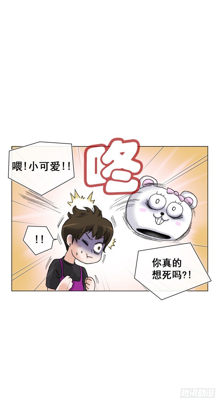 总裁千金x肥宅韩漫全集-【第一季 后记】无删减无遮挡章节图片 