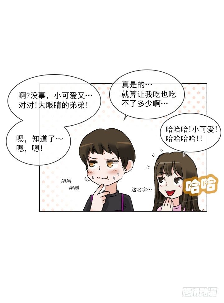 总裁千金x肥宅韩漫全集-【第一季 后记】无删减无遮挡章节图片 