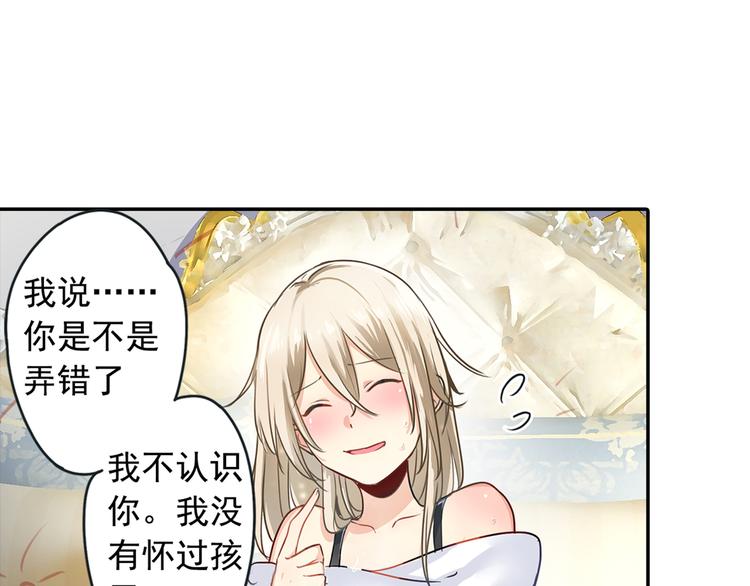 总裁在上韩漫全集-第1话 检查无删减无遮挡章节图片 