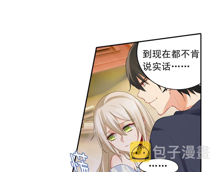 总裁在上韩漫全集-第11话 偏执型人格障碍无删减无遮挡章节图片 