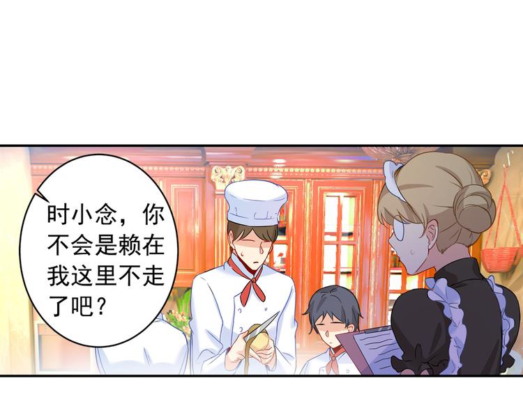 总裁在上韩漫全集-第11话 偏执型人格障碍无删减无遮挡章节图片 
