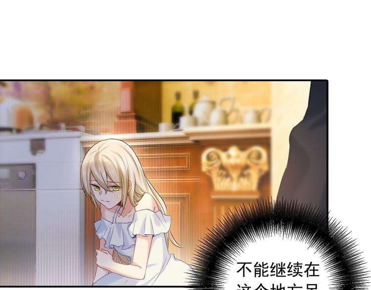 总裁在上韩漫全集-第11话 偏执型人格障碍无删减无遮挡章节图片 