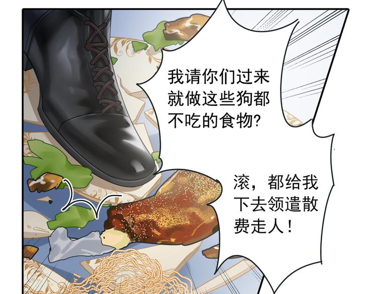 总裁在上韩漫全集-第11话 偏执型人格障碍无删减无遮挡章节图片 