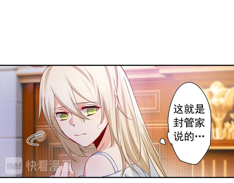 总裁在上韩漫全集-第11话 偏执型人格障碍无删减无遮挡章节图片 