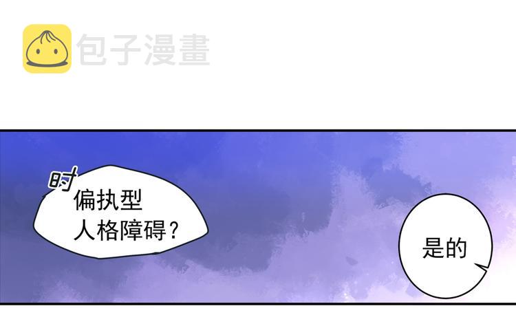 总裁在上韩漫全集-第11话 偏执型人格障碍无删减无遮挡章节图片 