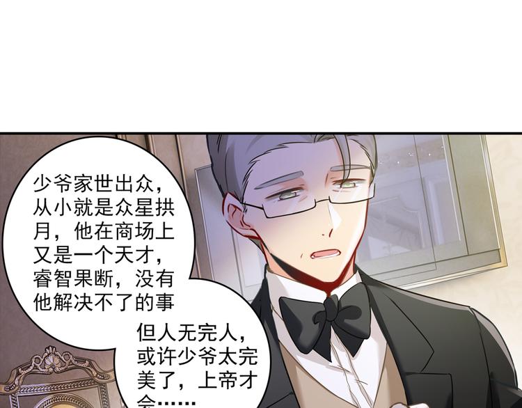 总裁在上韩漫全集-第11话 偏执型人格障碍无删减无遮挡章节图片 