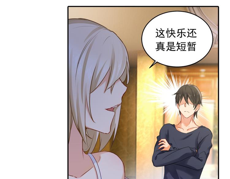 总裁在上韩漫全集-第11话 偏执型人格障碍无删减无遮挡章节图片 