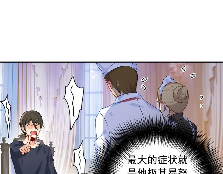 总裁在上韩漫全集-第11话 偏执型人格障碍无删减无遮挡章节图片 