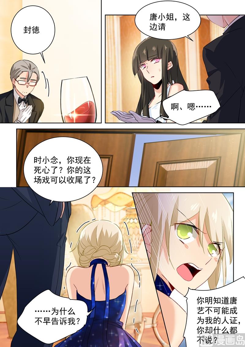 总裁在上韩漫全集-第101话 我相信你无删减无遮挡章节图片 
