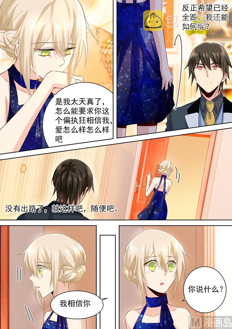 总裁在上韩漫全集-第101话 我相信你无删减无遮挡章节图片 