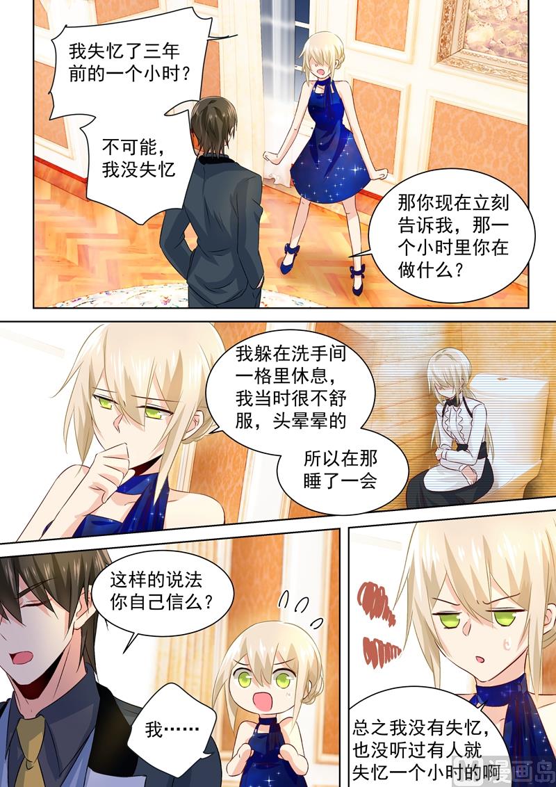 总裁在上韩漫全集-第102话 补个孩子无删减无遮挡章节图片 