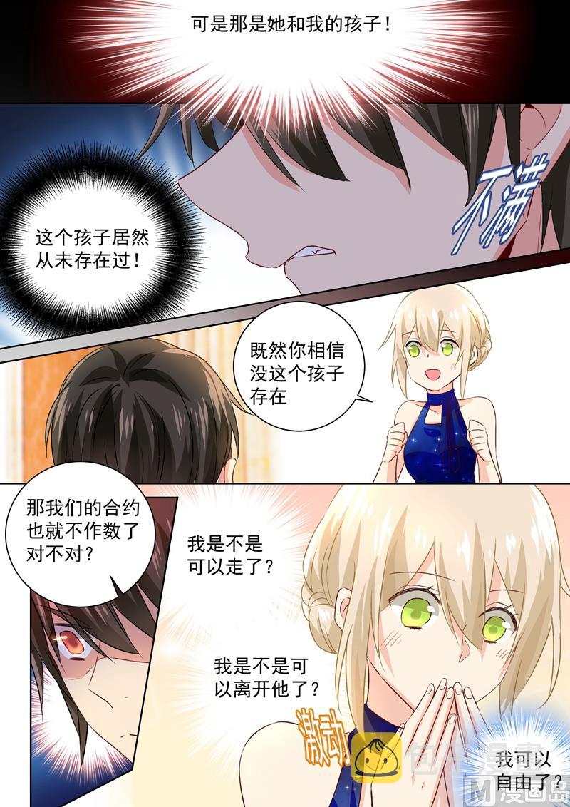 总裁在上韩漫全集-第102话 补个孩子无删减无遮挡章节图片 