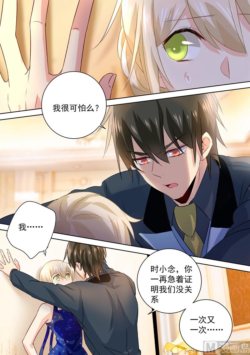 总裁在上韩漫全集-第102话 补个孩子无删减无遮挡章节图片 